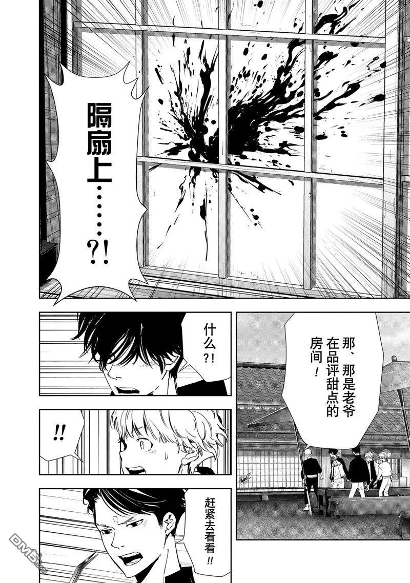 第121话 第17页