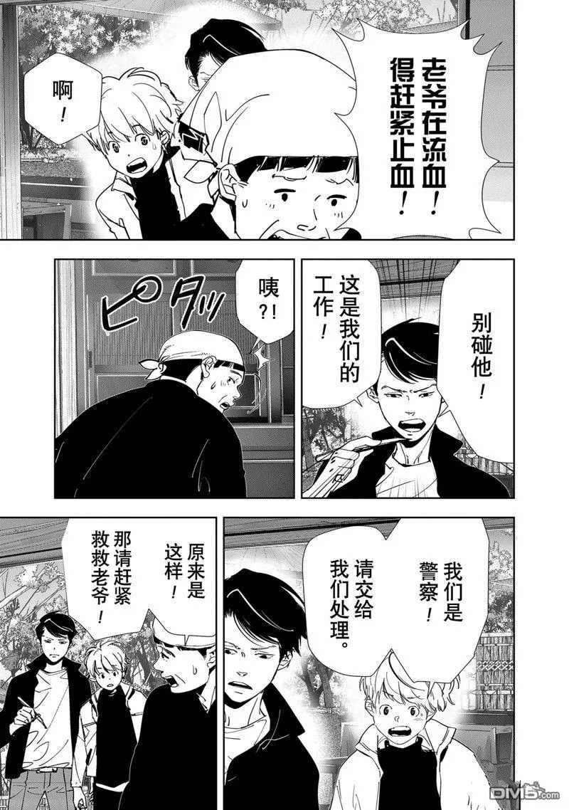第122话 第2页