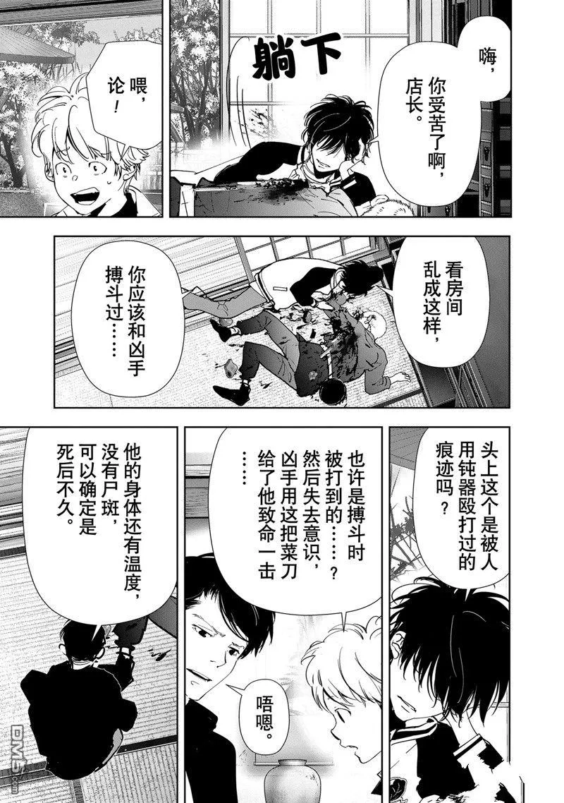 第122话 第4页
