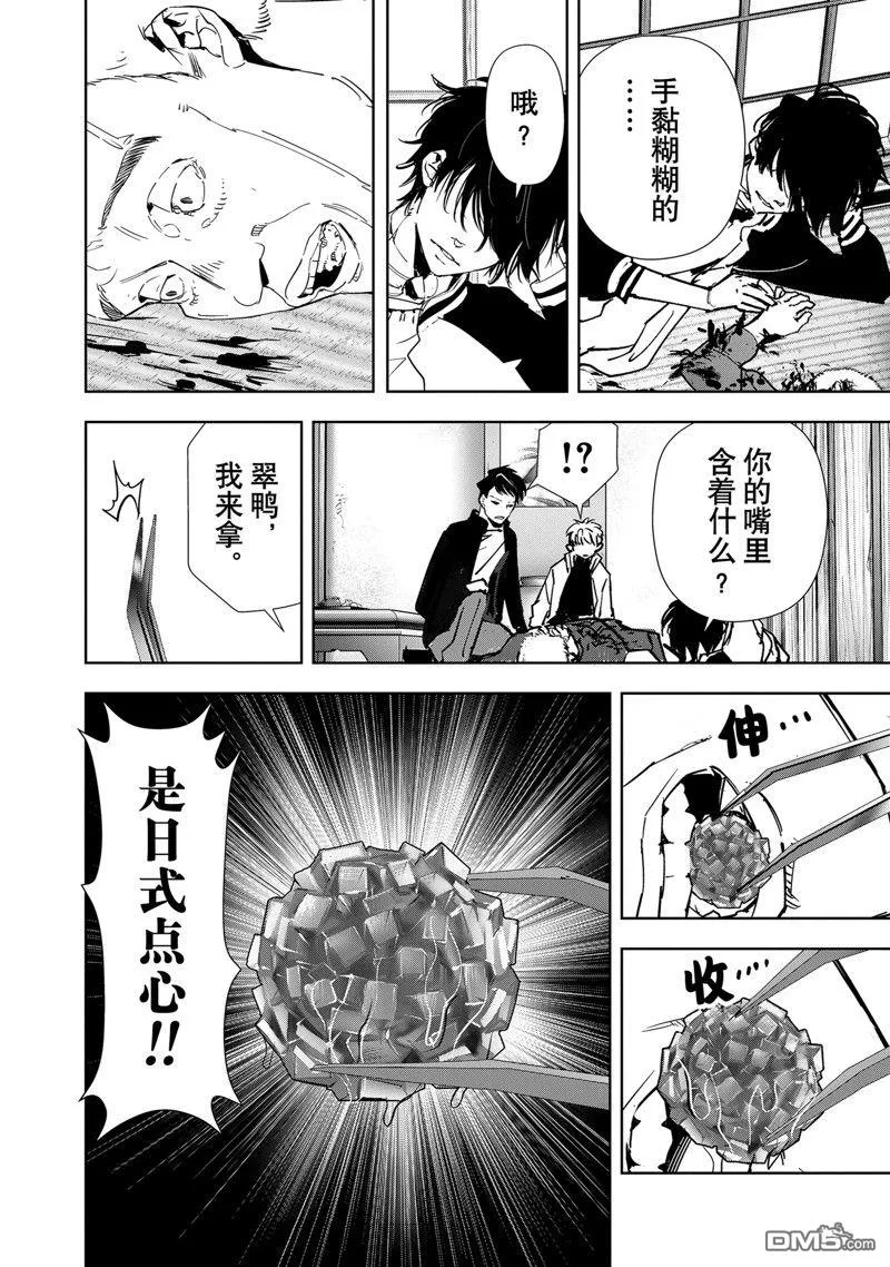 第122话 第5页