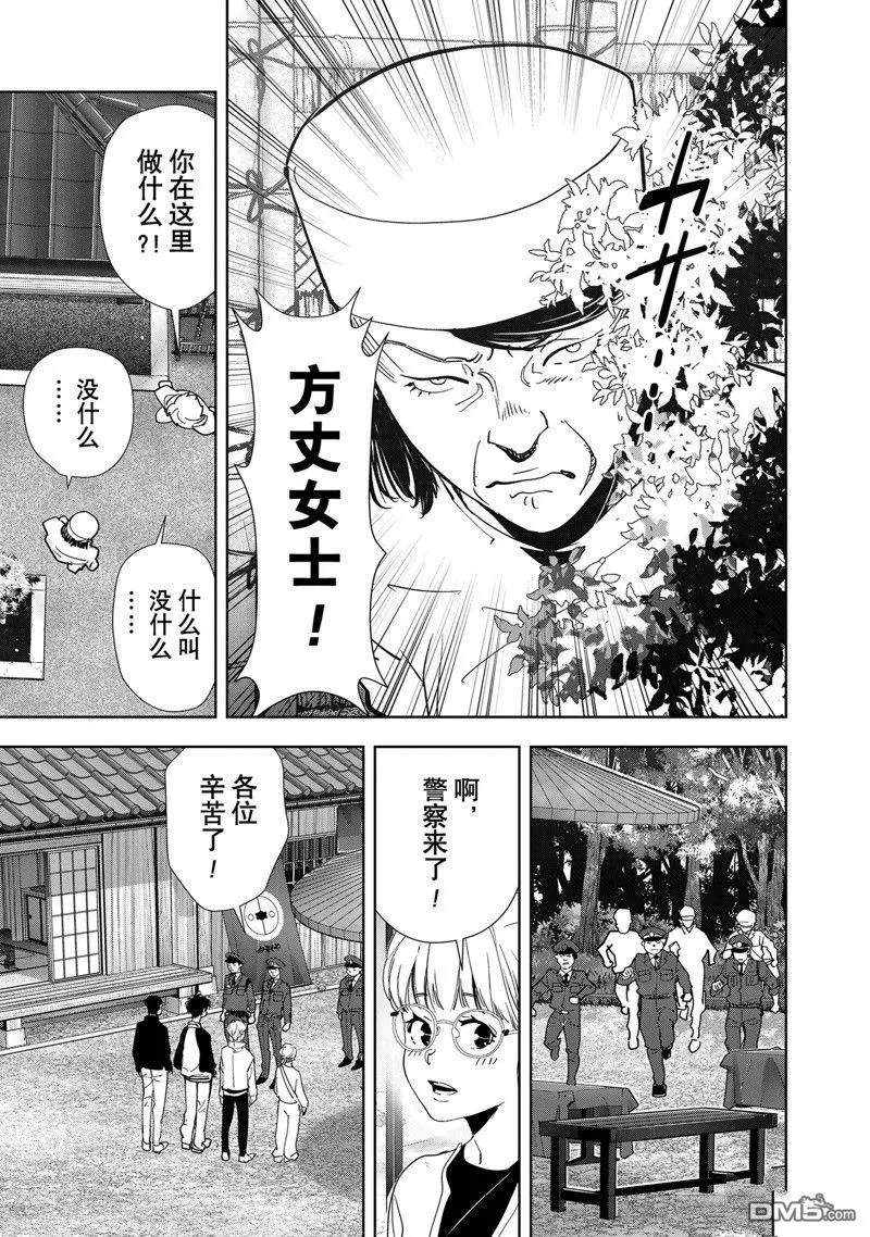 第122话 第8页