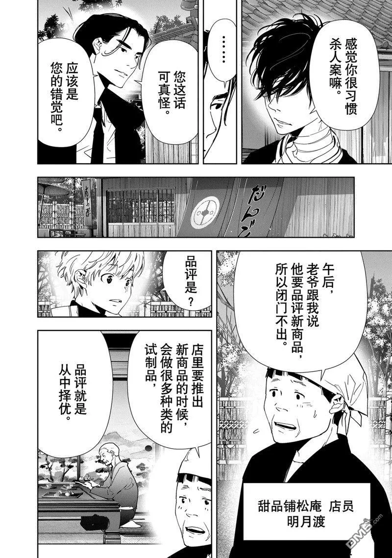 第122话 第13页