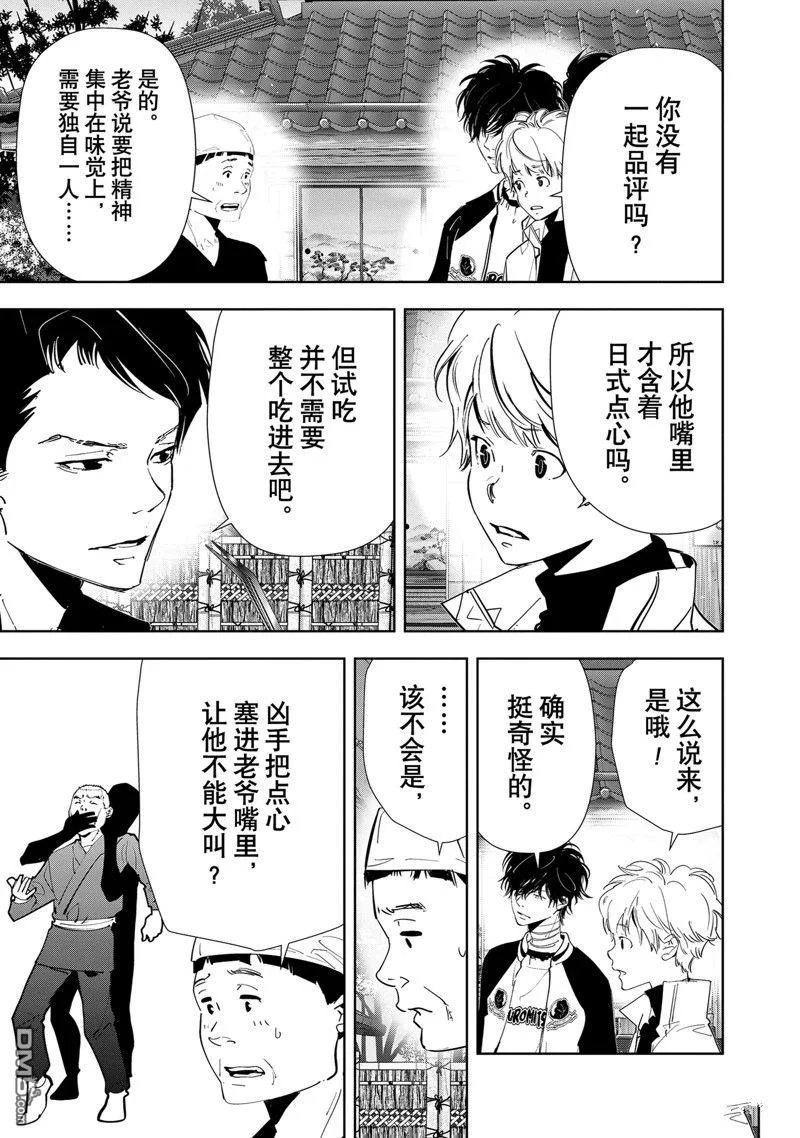 第122话 第14页