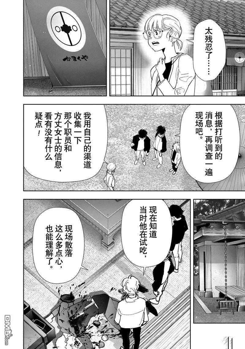 第122话 第15页