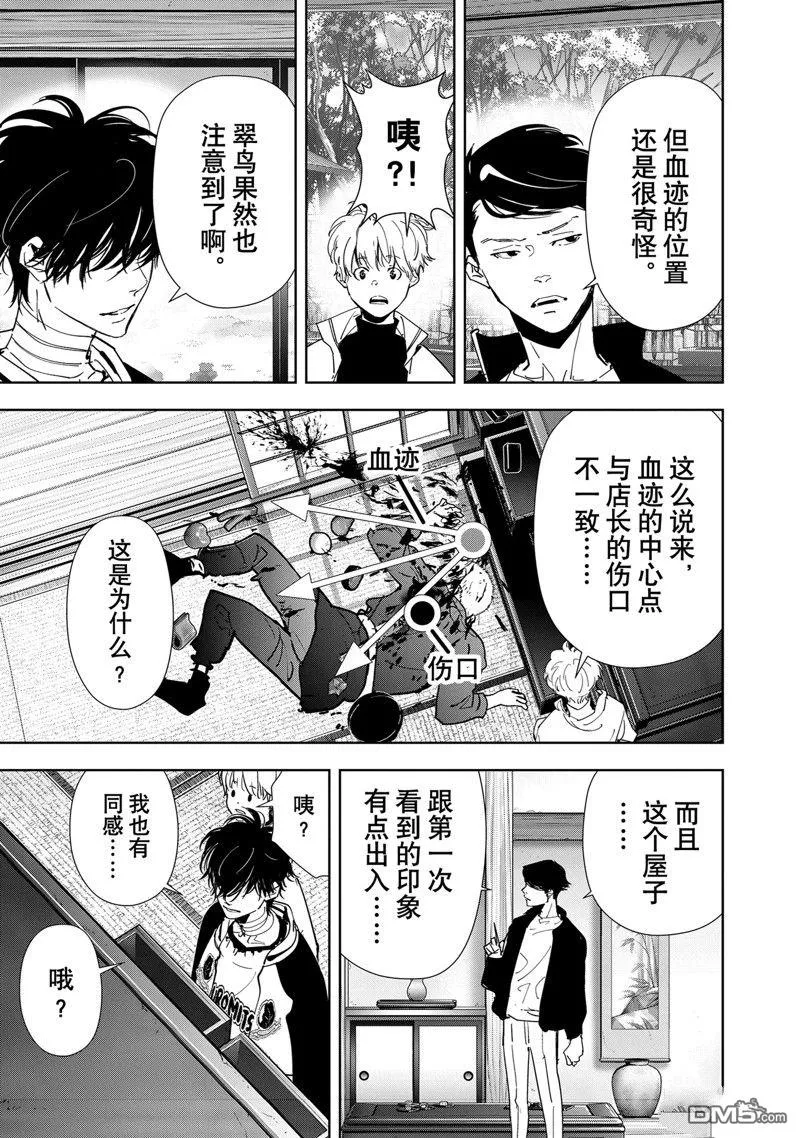 第122话 第16页