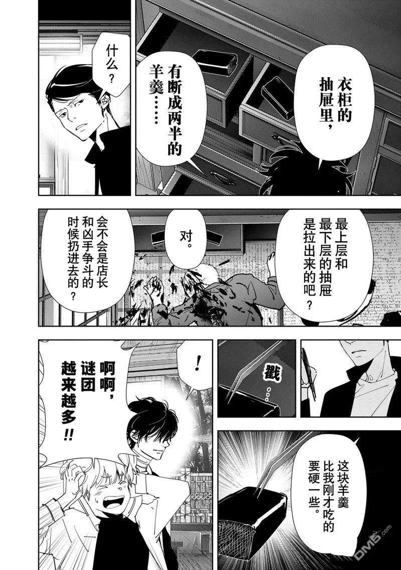 第122话 第17页