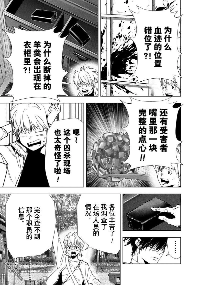 第122话 第18页