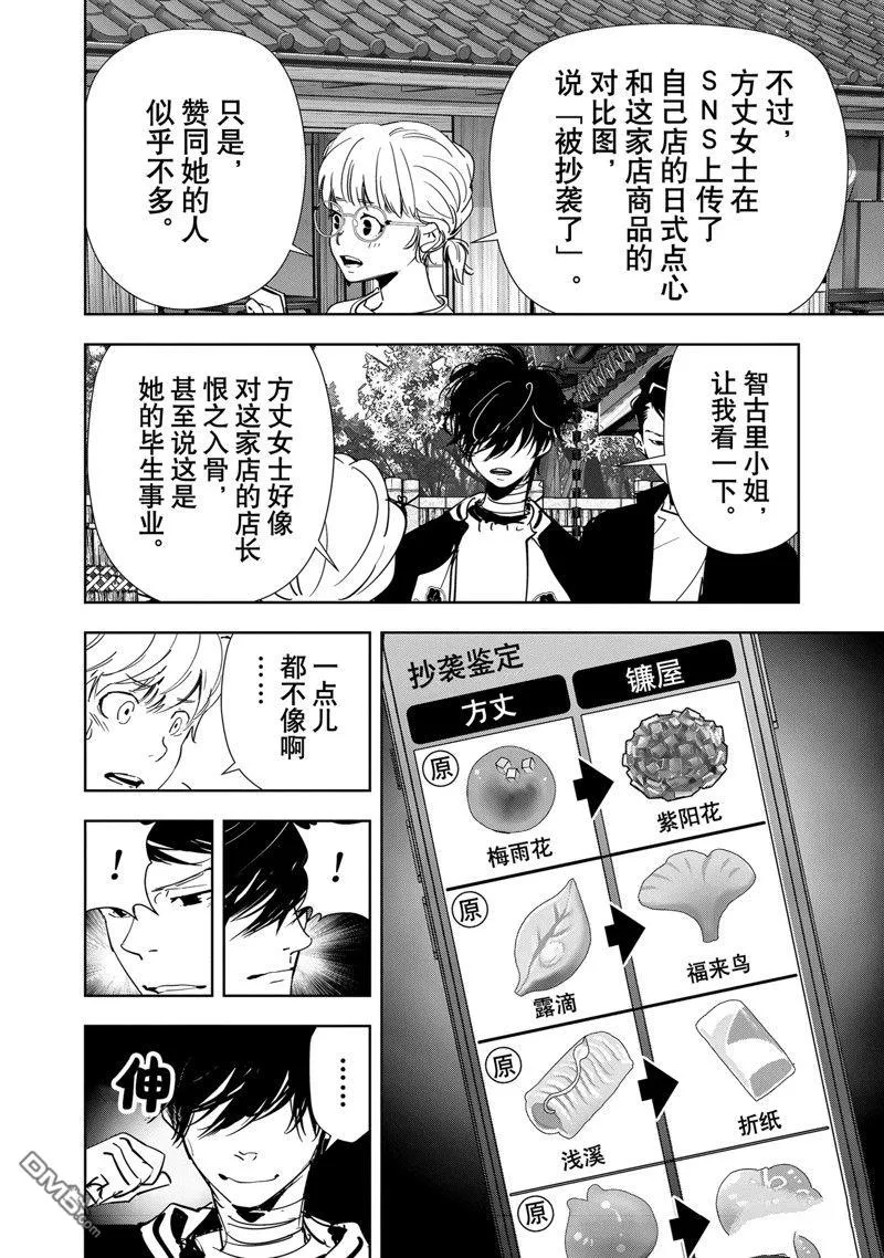 第122话 第19页