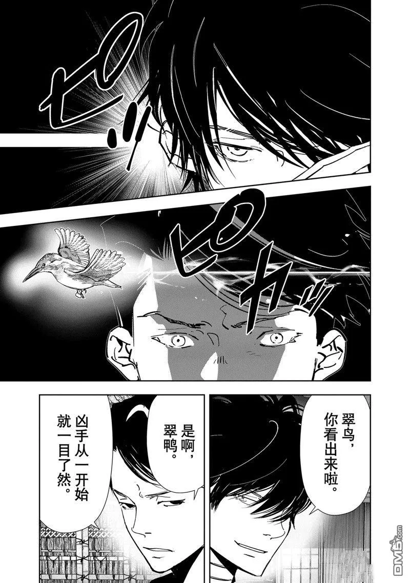 第122话 第20页
