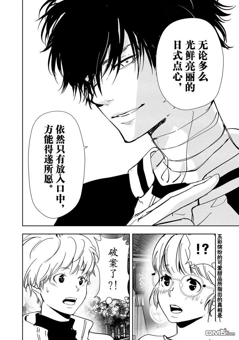 第122话 第21页