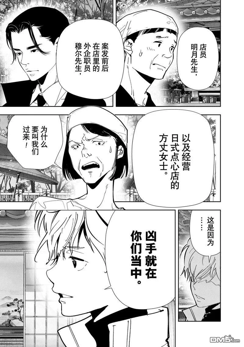 第123话 第3页