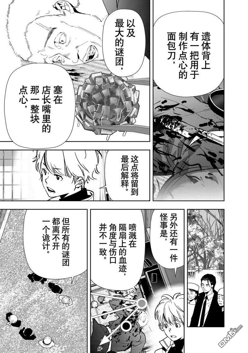 第123话 第5页