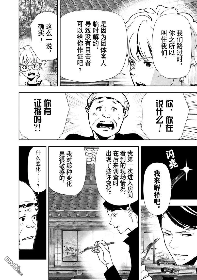 第123话 第10页