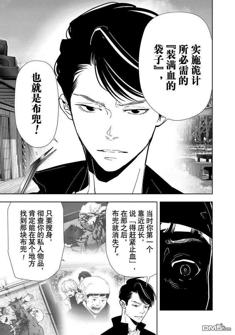 第123话 第11页