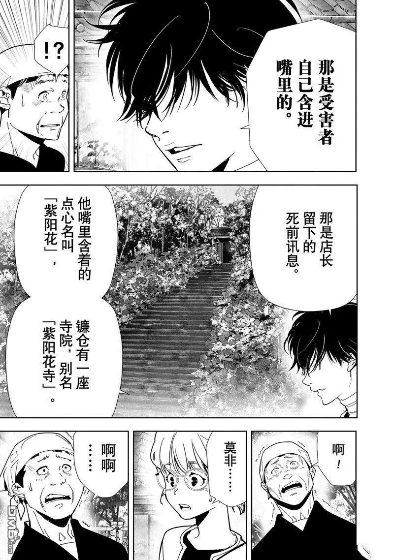 第123话 第13页