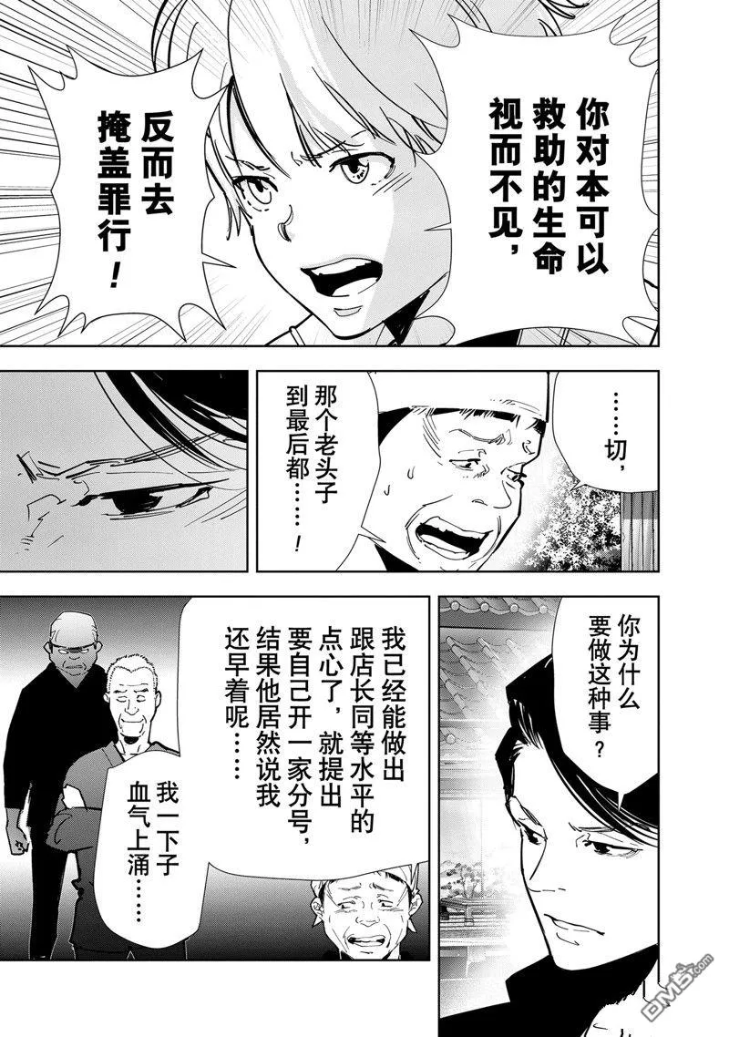 第123话 第15页