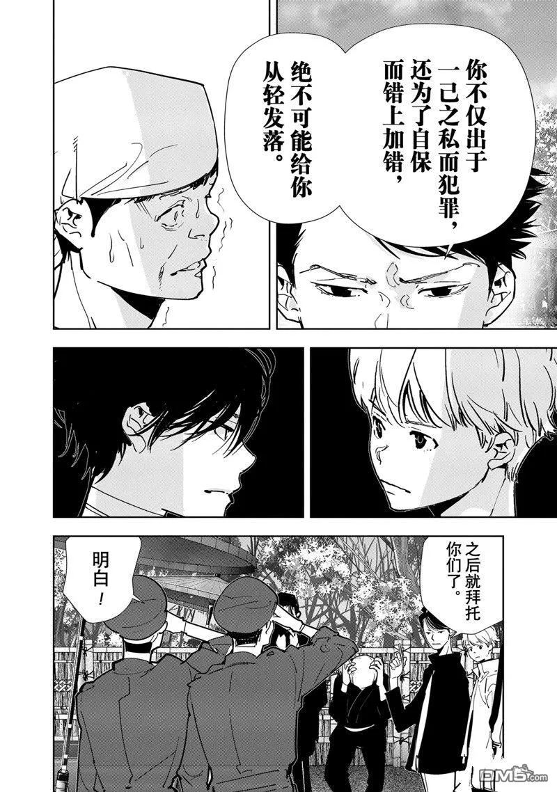 第123话 第16页