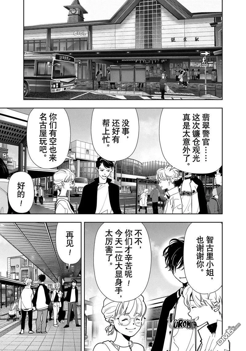 第123话 第17页
