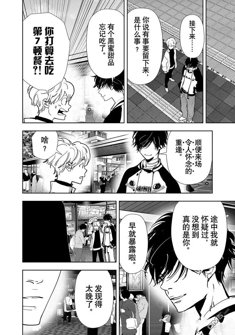 第123话 第18页
