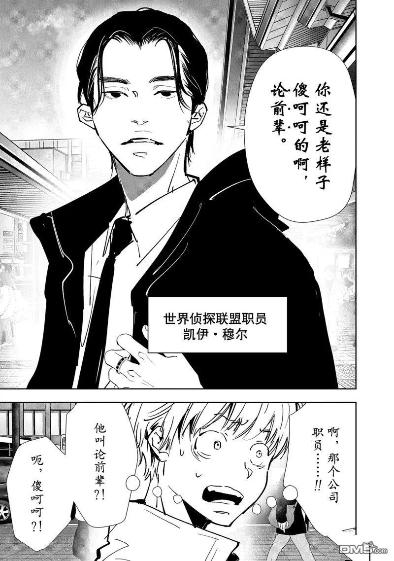 第123话 第19页