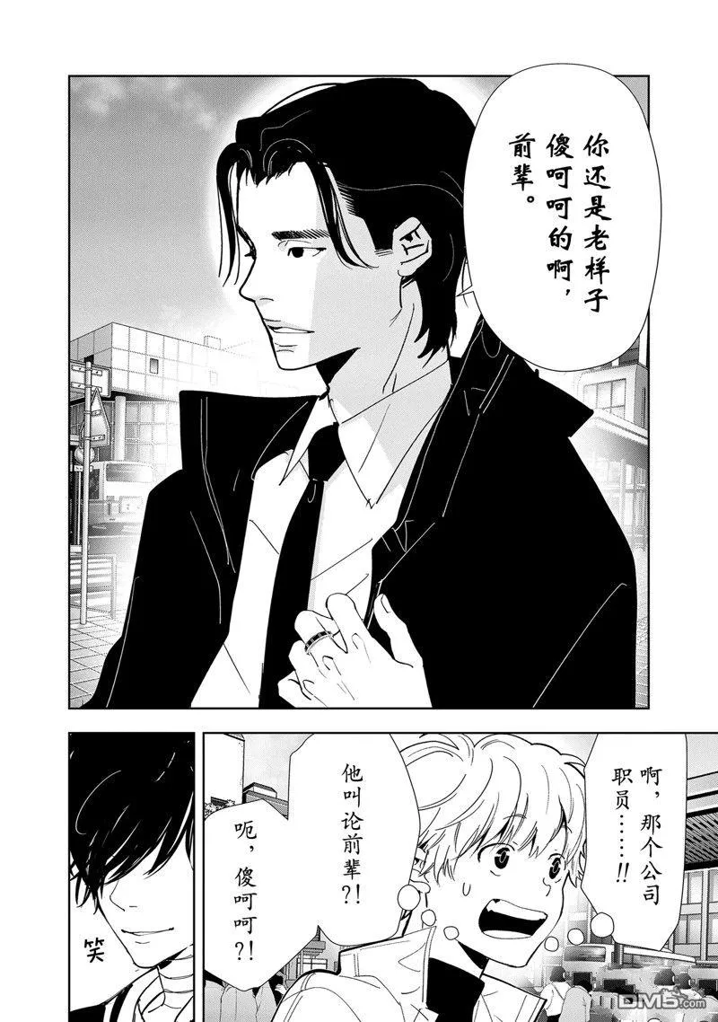 第124话 第2页
