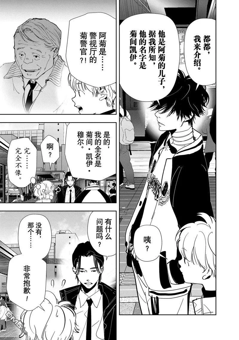 第124话 第3页