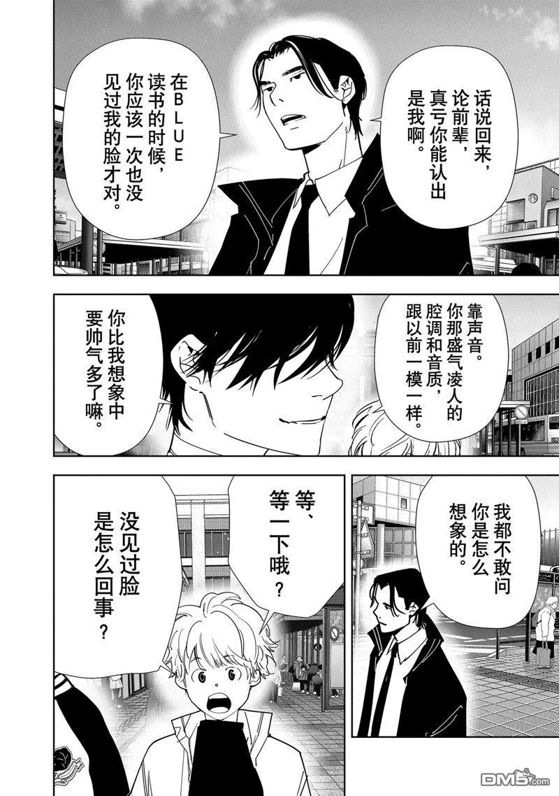第124话 第4页