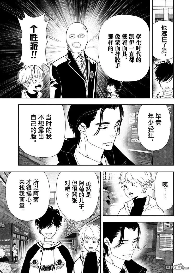 第124话 第5页