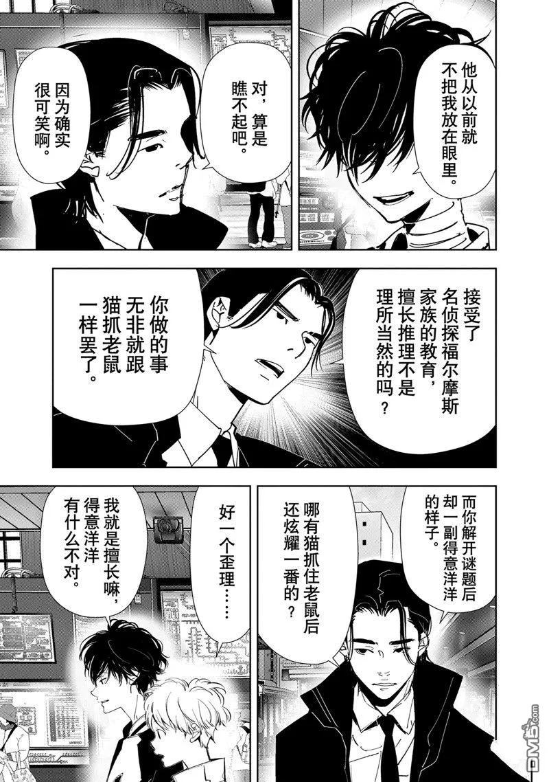 第124话 第7页