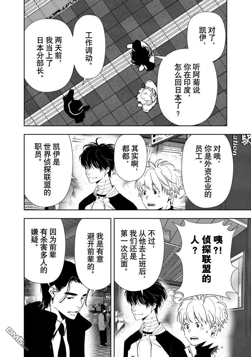第124话 第8页