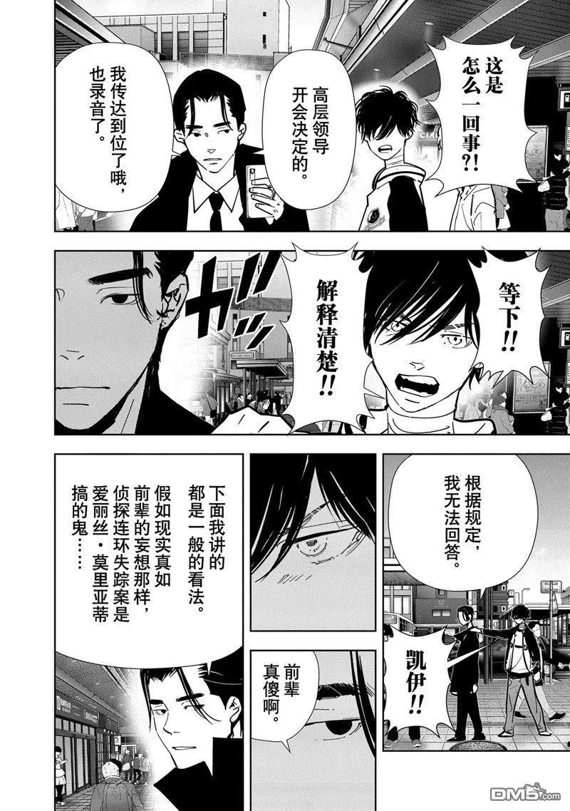 第124话 第10页