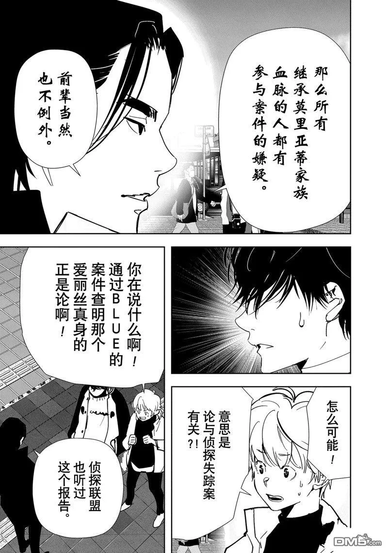 第124话 第11页