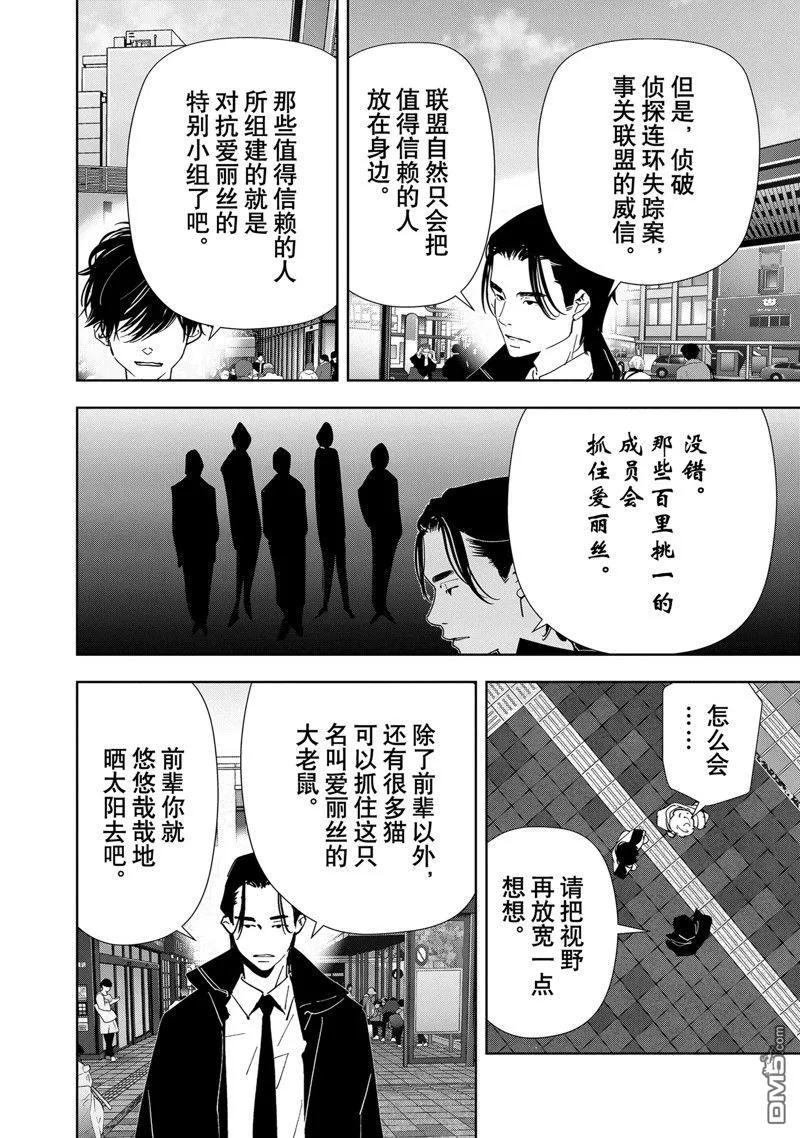 第124话 第12页