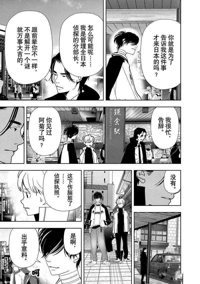 第124话 第13页