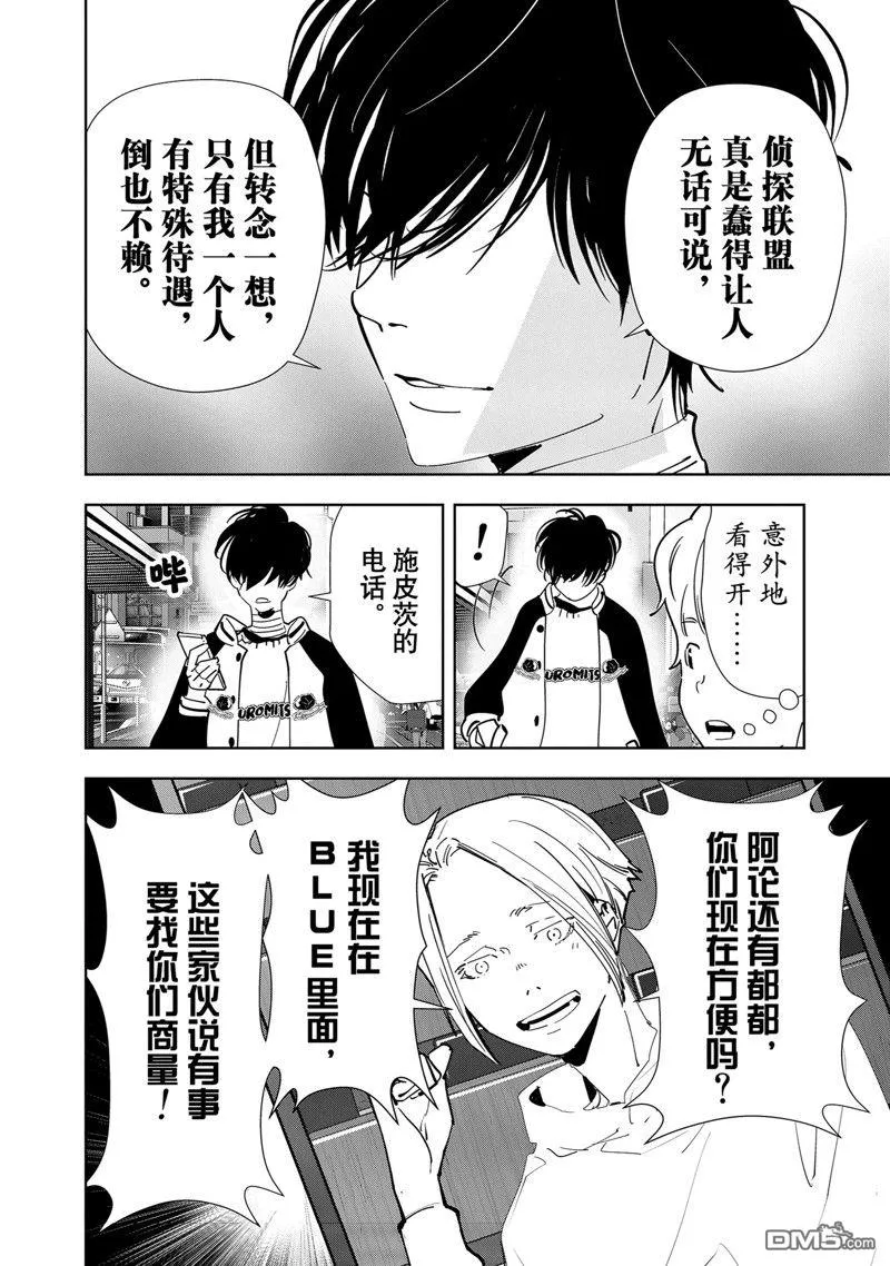 第124话 第14页