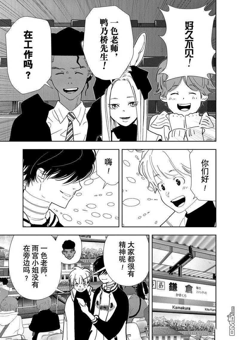 第124话 第15页