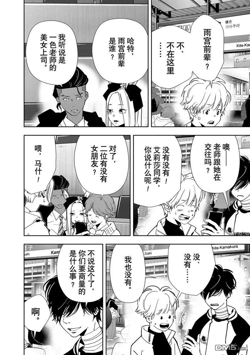 第124话 第16页