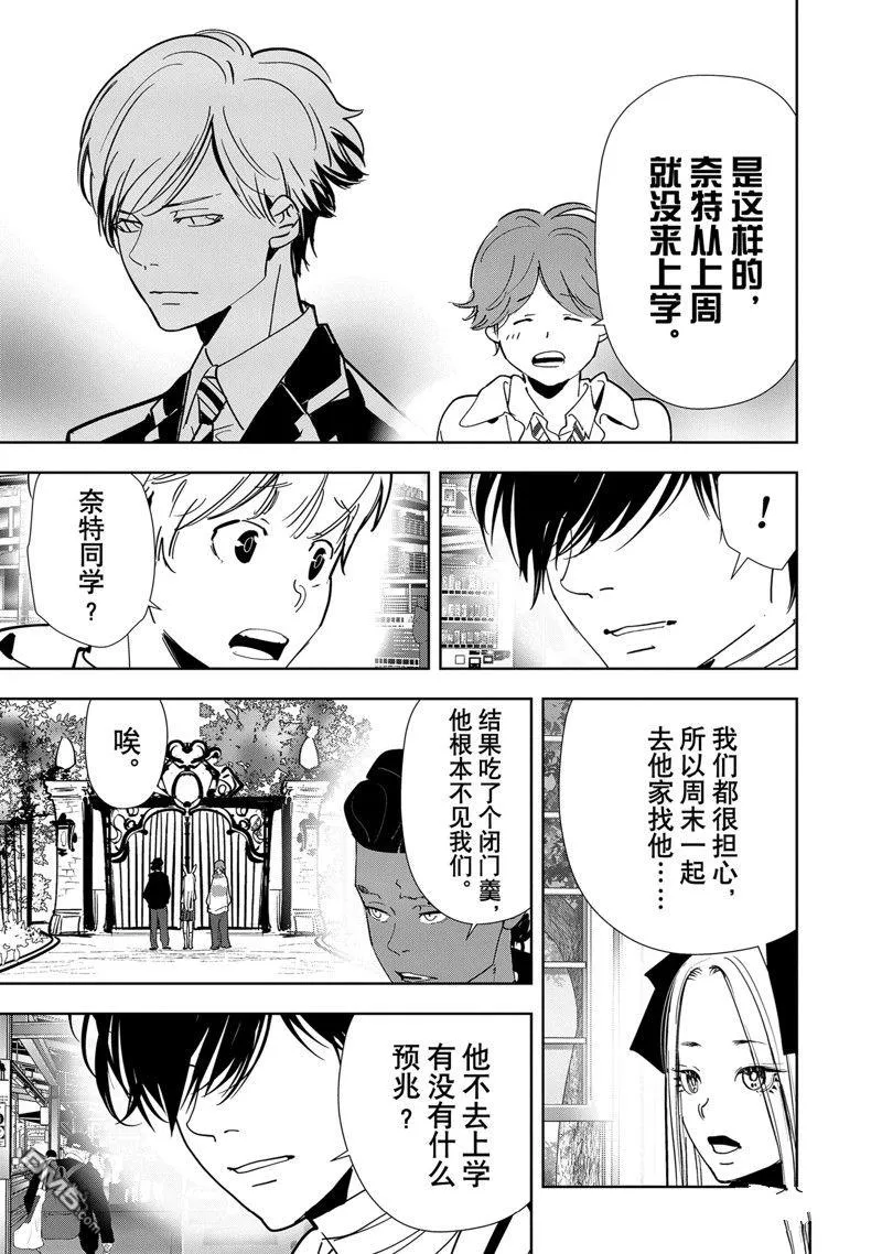 第124话 第17页