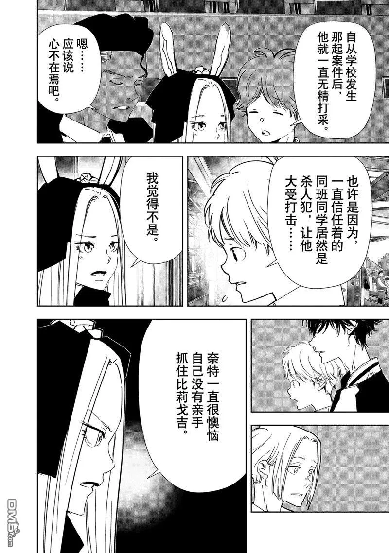 第124话 第18页