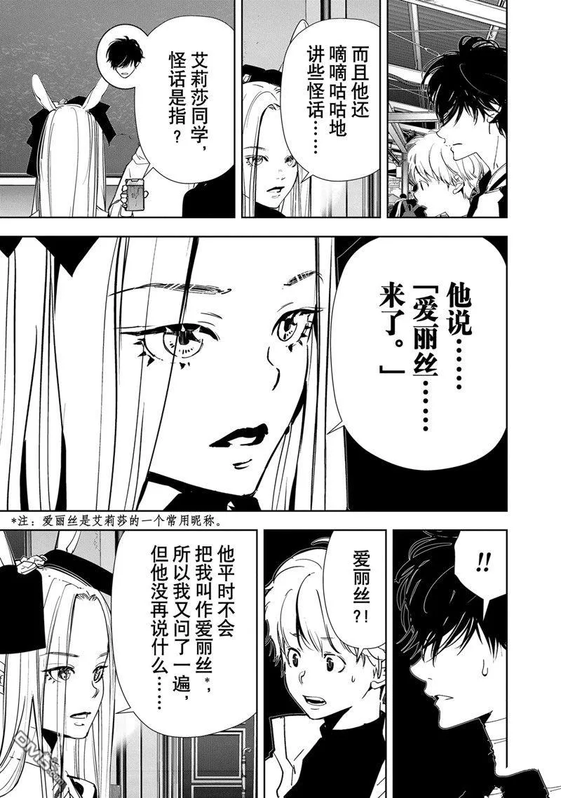 第124话 第19页