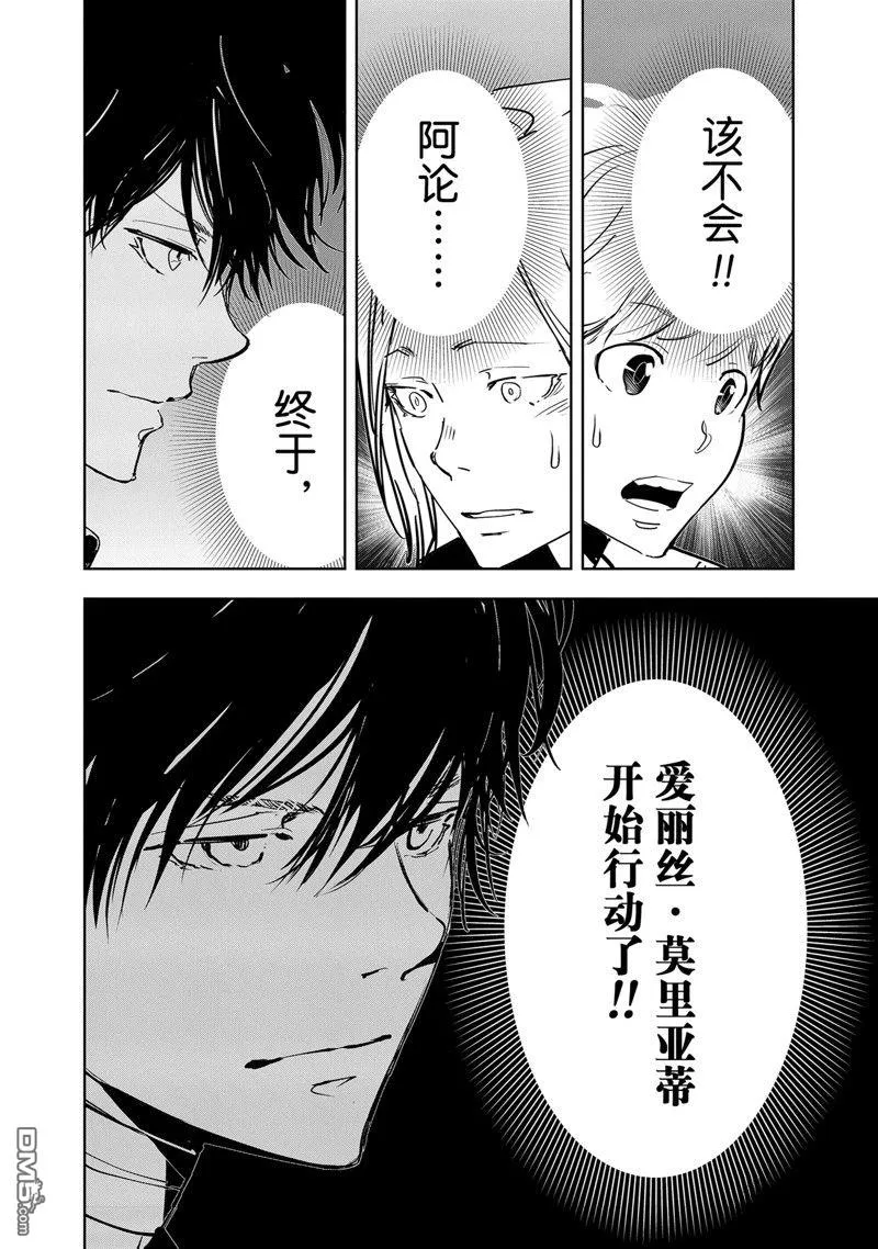 第124话 第20页