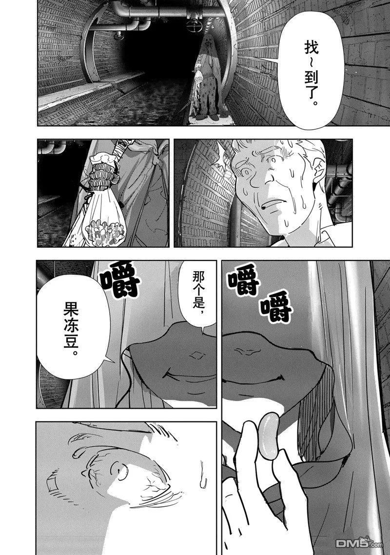 第125话 第6页