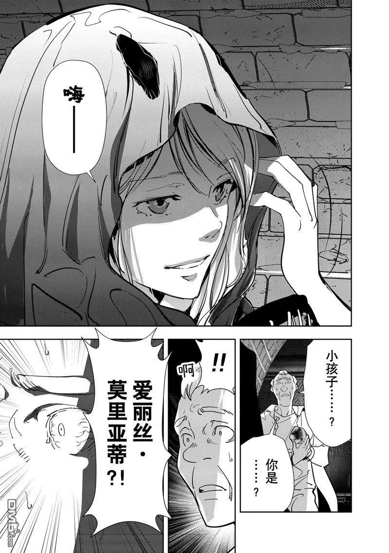 第125话 第7页
