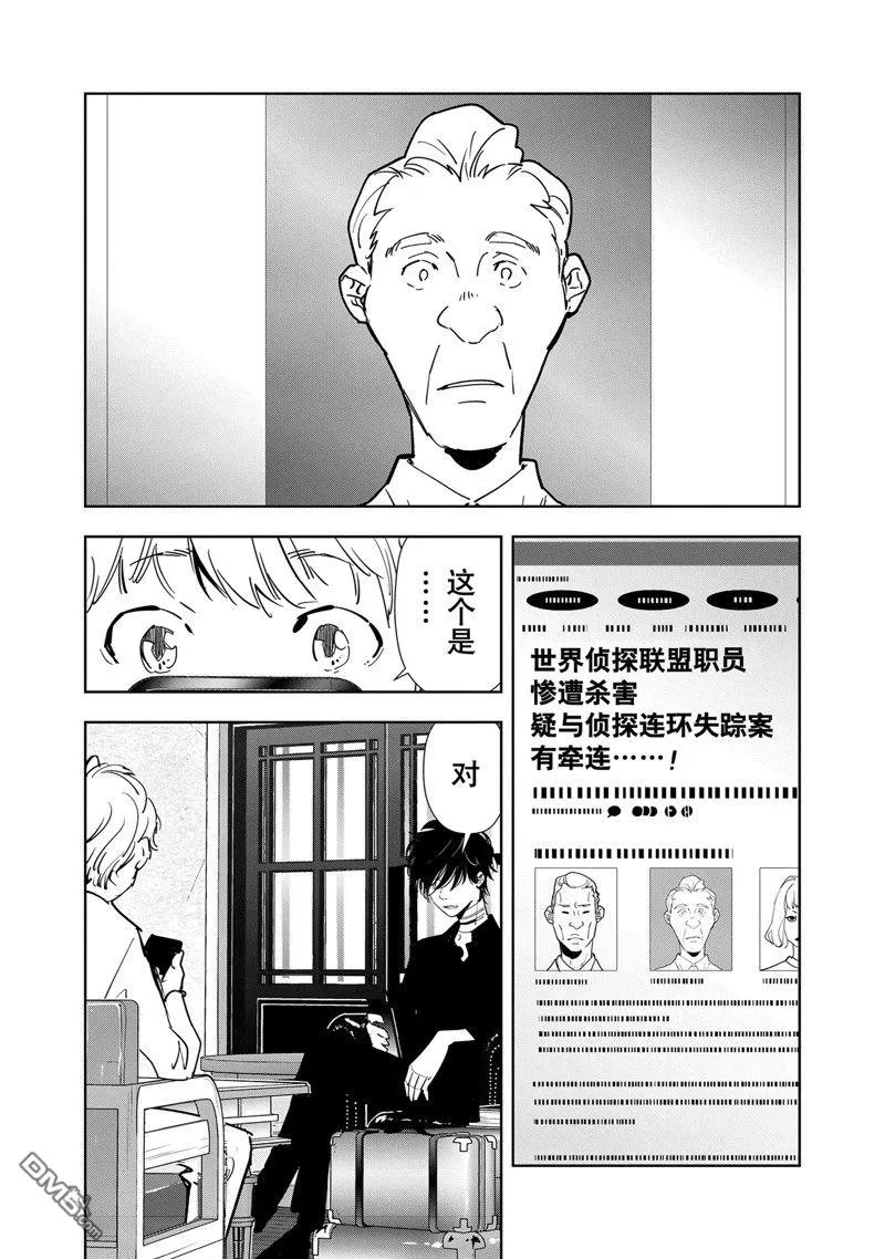 第125话 第10页