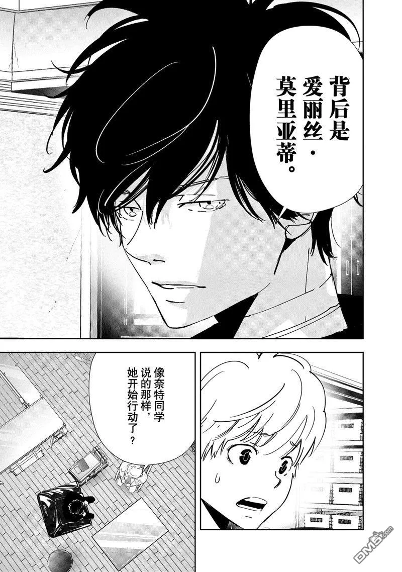 第125话 第11页