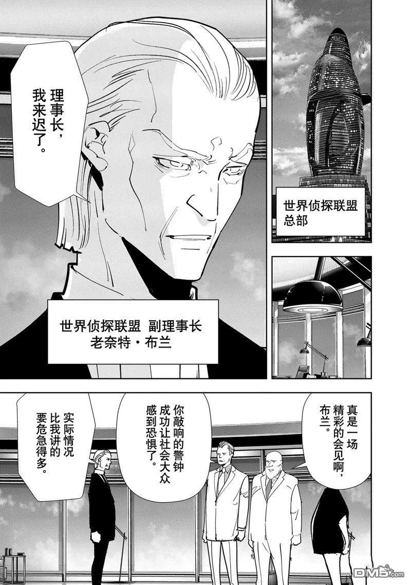 第125话 第13页