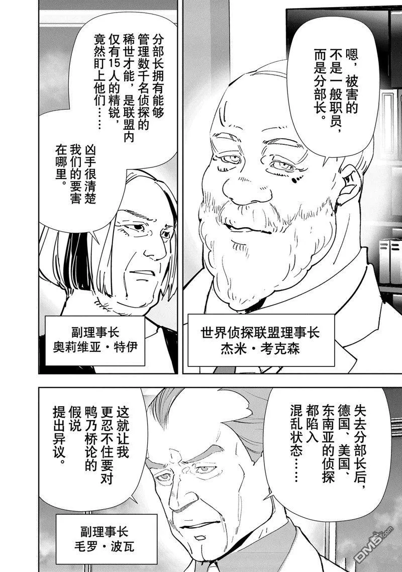 第125话 第14页