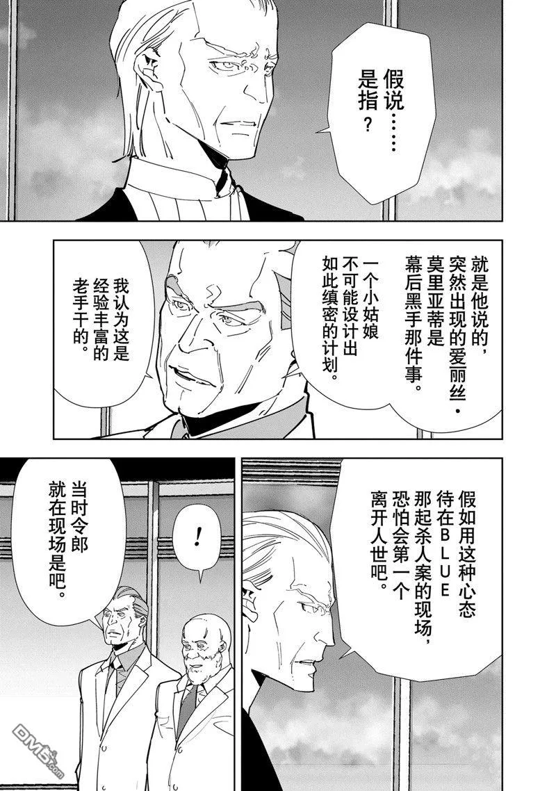 第125话 第15页