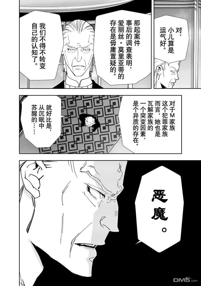 第125话 第16页