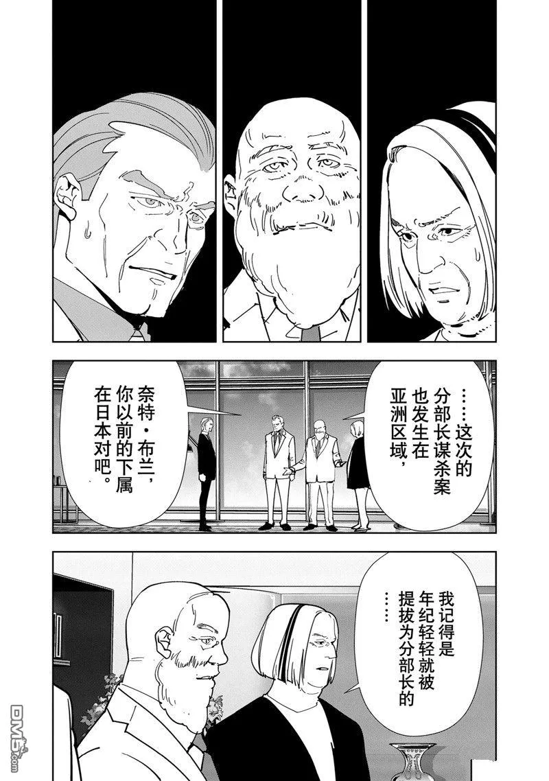 第125话 第17页